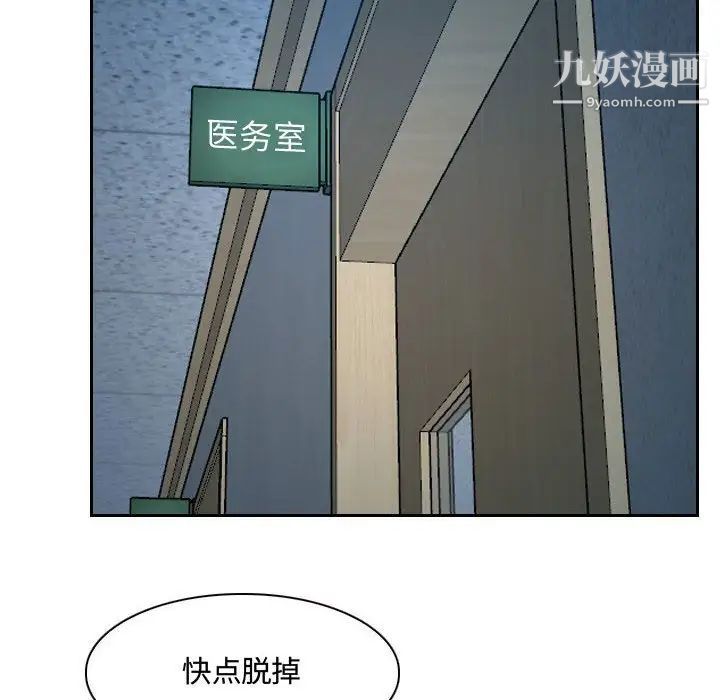 《说你爱我》漫画 第22話