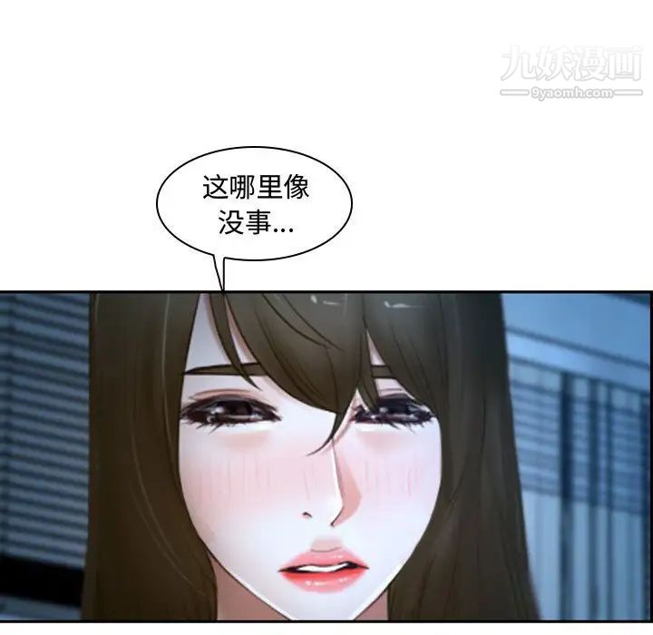 《说你爱我》漫画 第22話