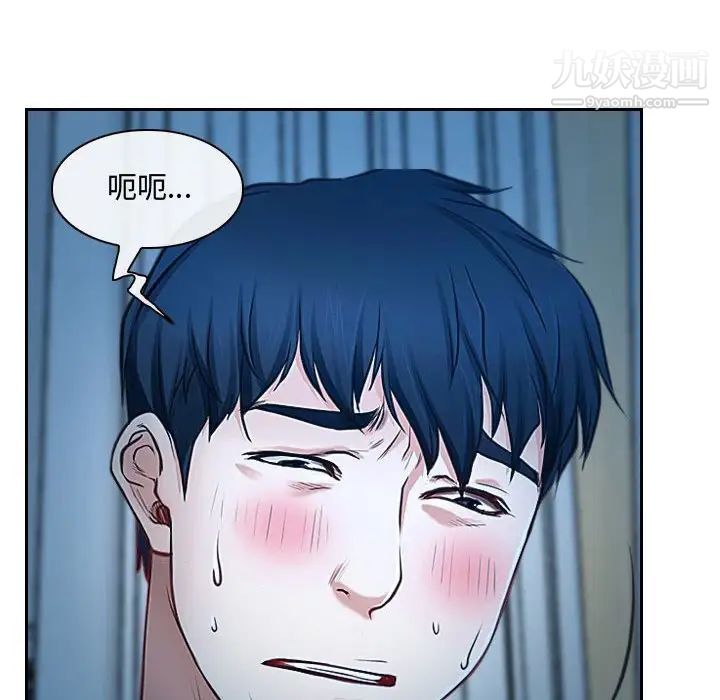 《说你爱我》漫画 第22話