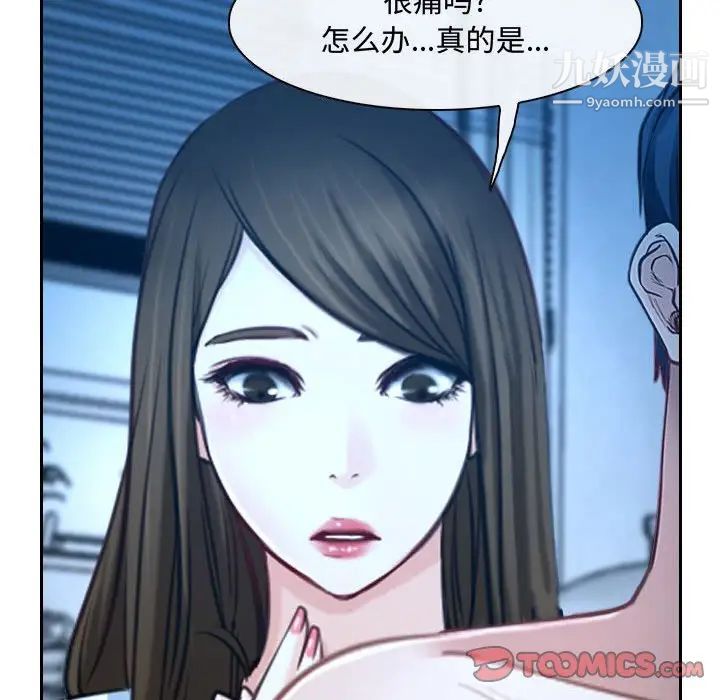 《说你爱我》漫画 第22話