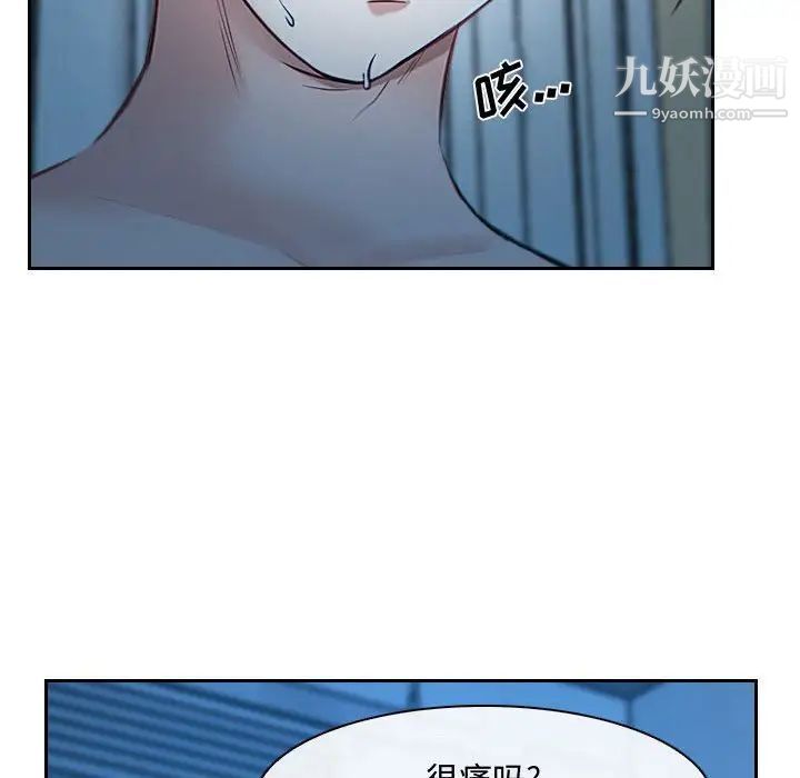 《说你爱我》漫画 第22話