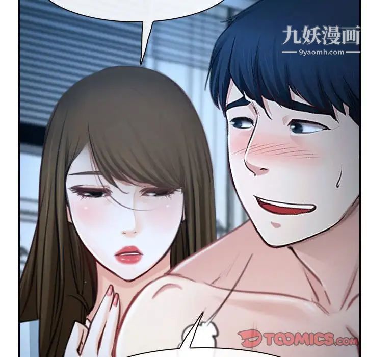 《说你爱我》漫画 第22話