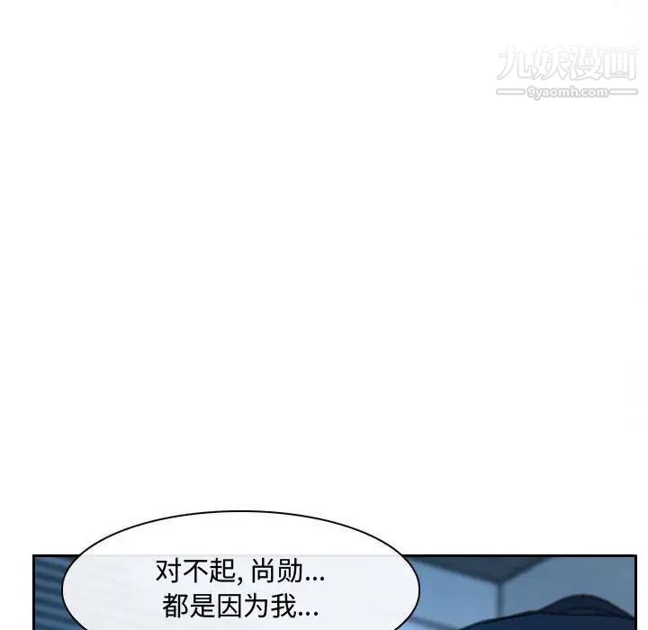 《说你爱我》漫画 第22話