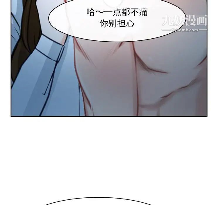 《说你爱我》漫画 第22話