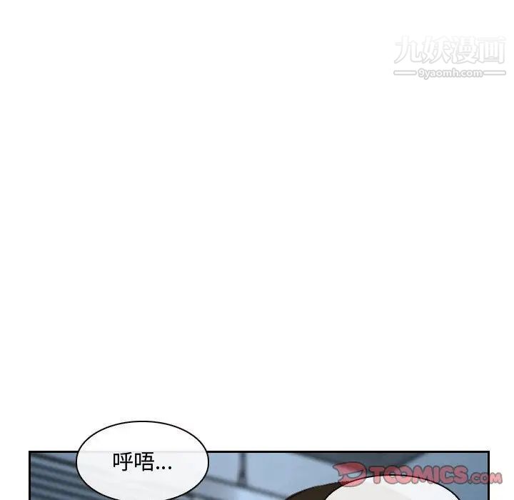 《说你爱我》漫画 第22話