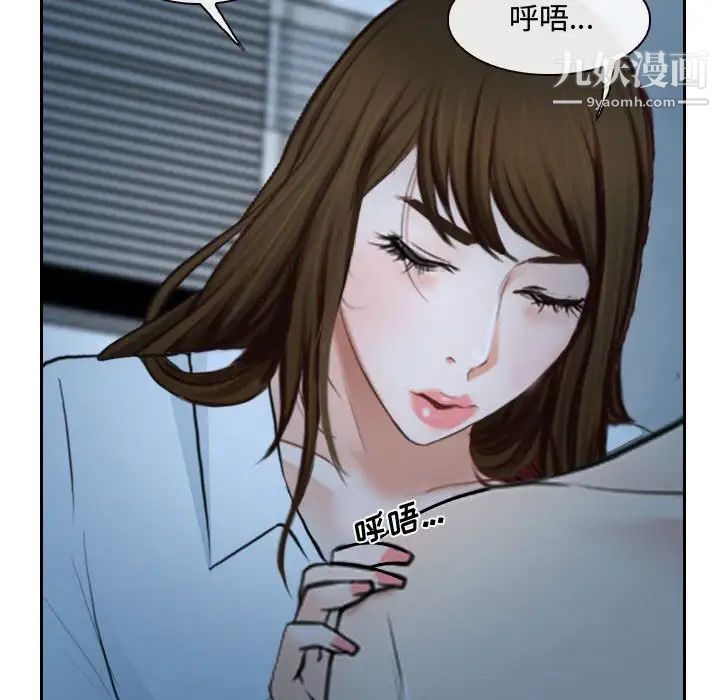 《说你爱我》漫画 第22話