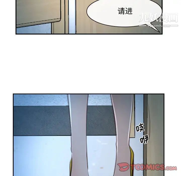 《说你爱我》漫画 第22話