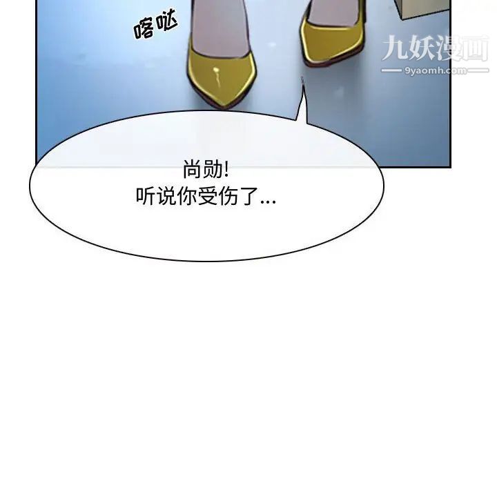 《说你爱我》漫画 第22話