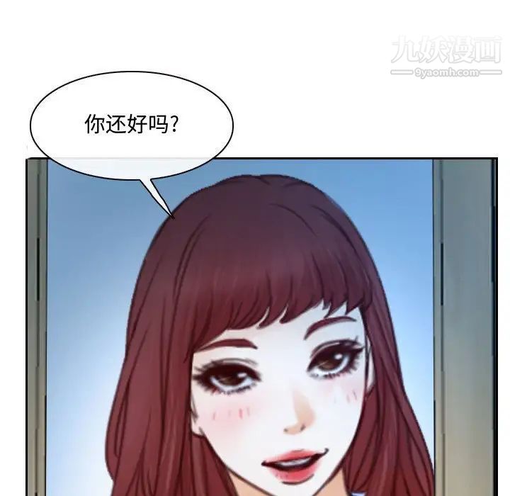 《说你爱我》漫画 第22話