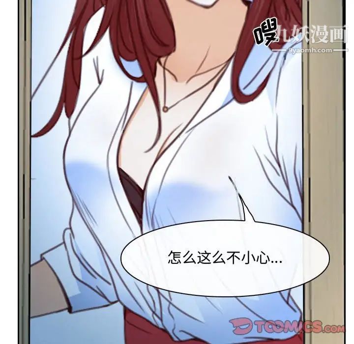 《说你爱我》漫画 第22話