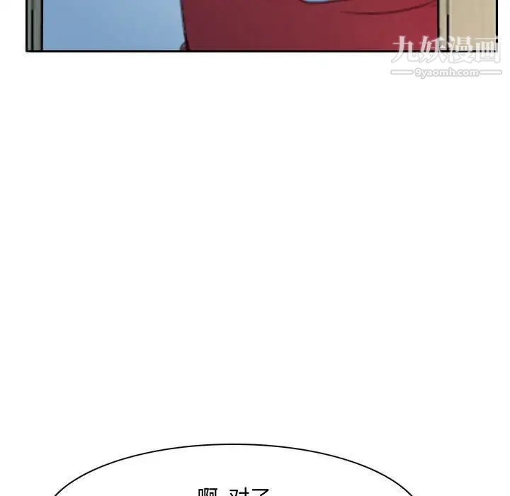 《说你爱我》漫画 第22話