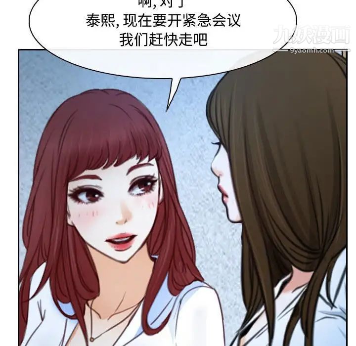 《说你爱我》漫画 第22話