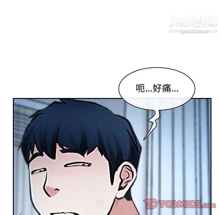 《说你爱我》漫画 第22話