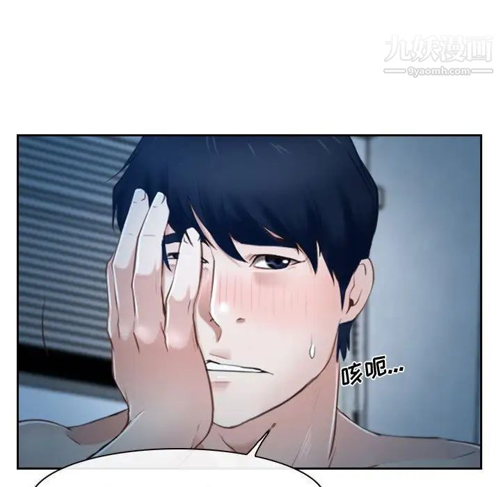 《说你爱我》漫画 第22話