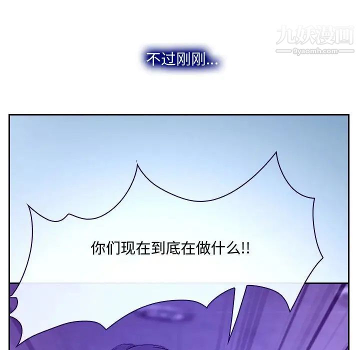 《说你爱我》漫画 第22話