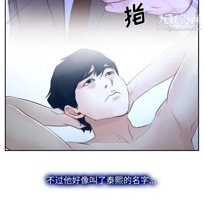 《说你爱我》漫画 第22話