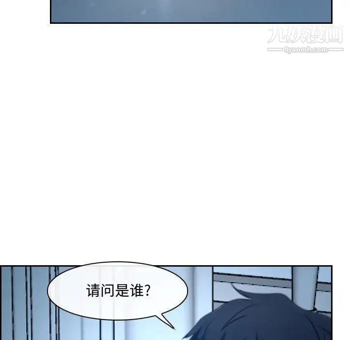 《说你爱我》漫画 第22話
