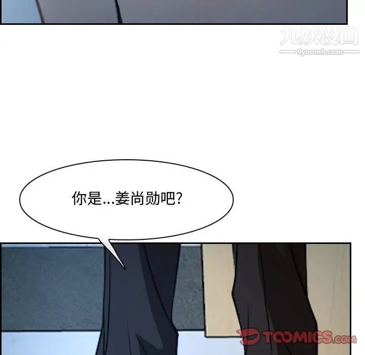 《说你爱我》漫画 第22話