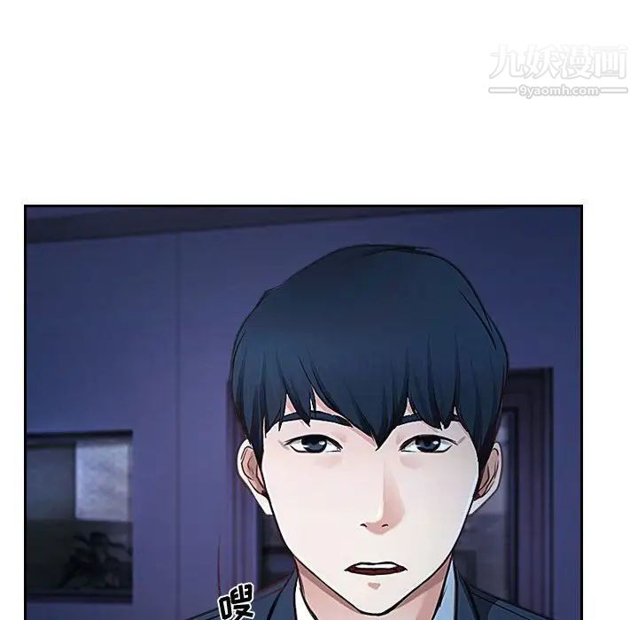 《说你爱我》漫画 第22話