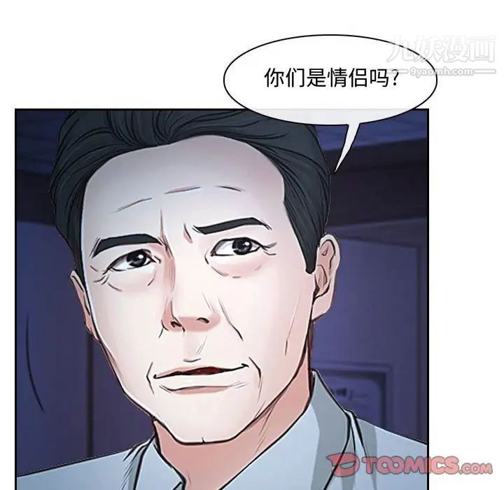 《说你爱我》漫画 第22話