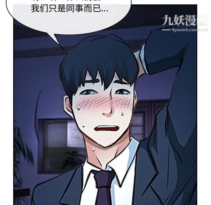 《说你爱我》漫画 第22話