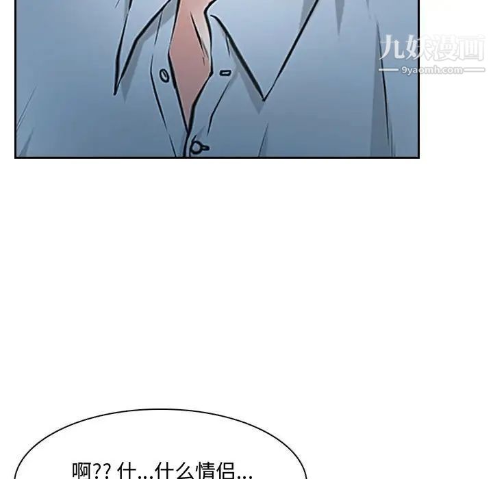 《说你爱我》漫画 第22話
