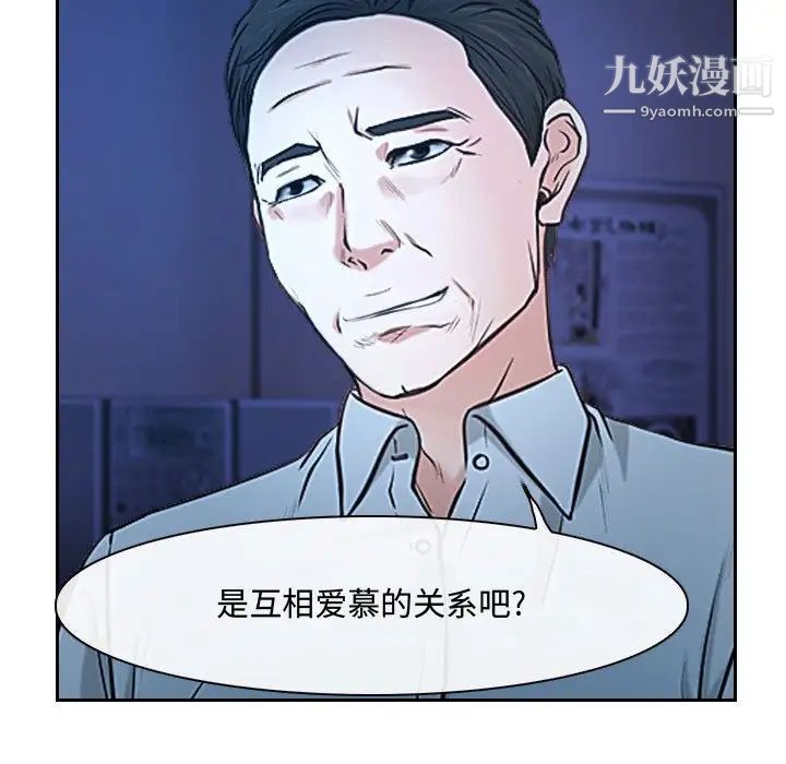 《说你爱我》漫画 第22話