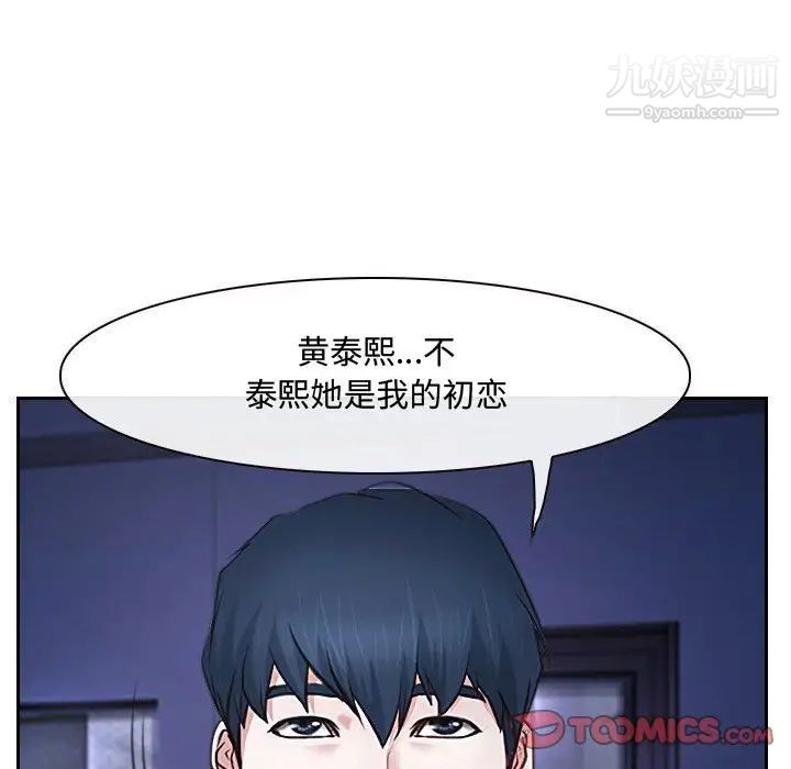 《说你爱我》漫画 第22話