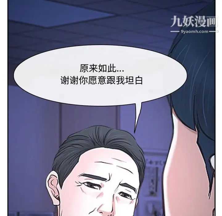《说你爱我》漫画 第22話