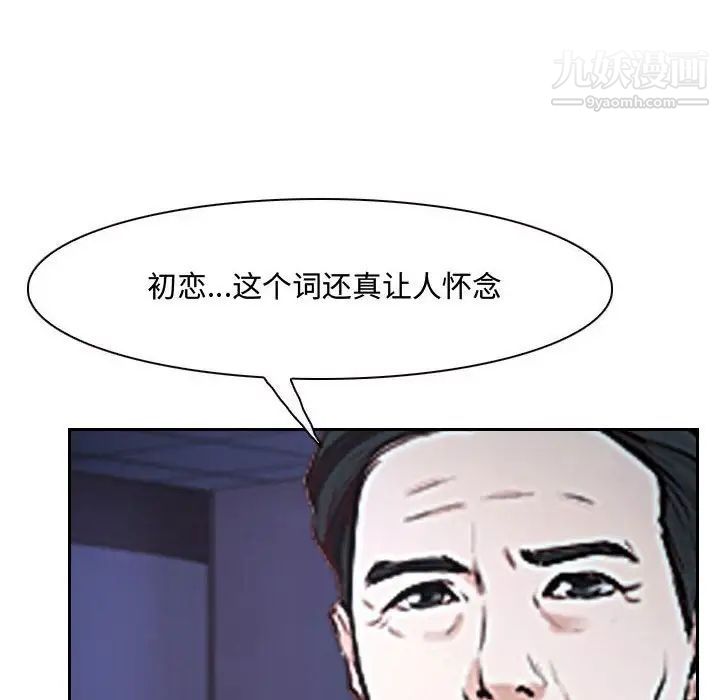 《说你爱我》漫画 第22話