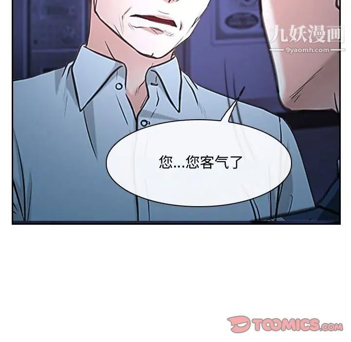 《说你爱我》漫画 第22話