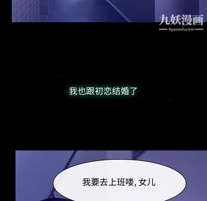 《说你爱我》漫画 第22話