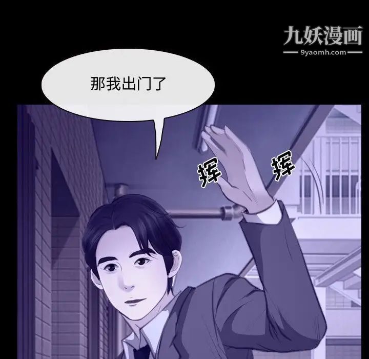 《说你爱我》漫画 第22話