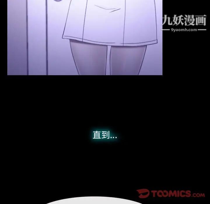 《说你爱我》漫画 第22話