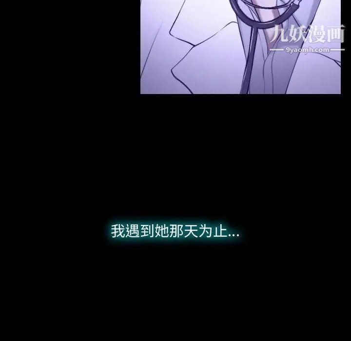 《说你爱我》漫画 第22話