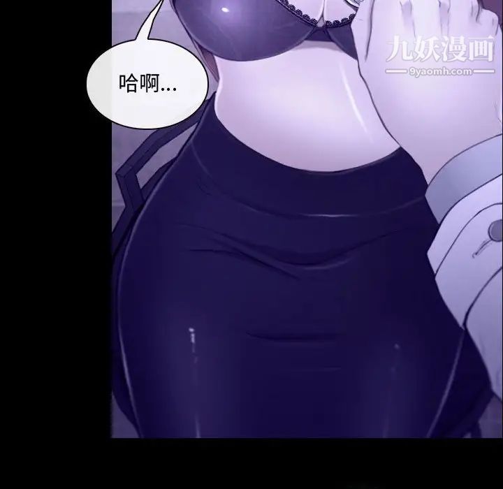 《说你爱我》漫画 第22話