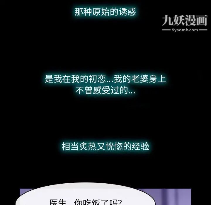 《说你爱我》漫画 第22話