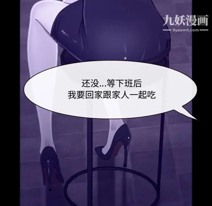 《说你爱我》漫画 第22話