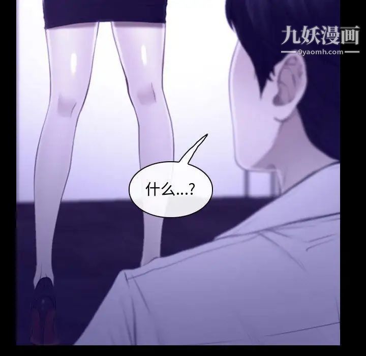 《说你爱我》漫画 第22話