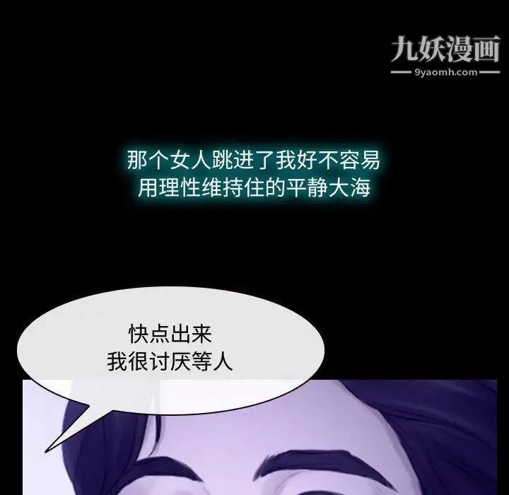 《说你爱我》漫画 第22話