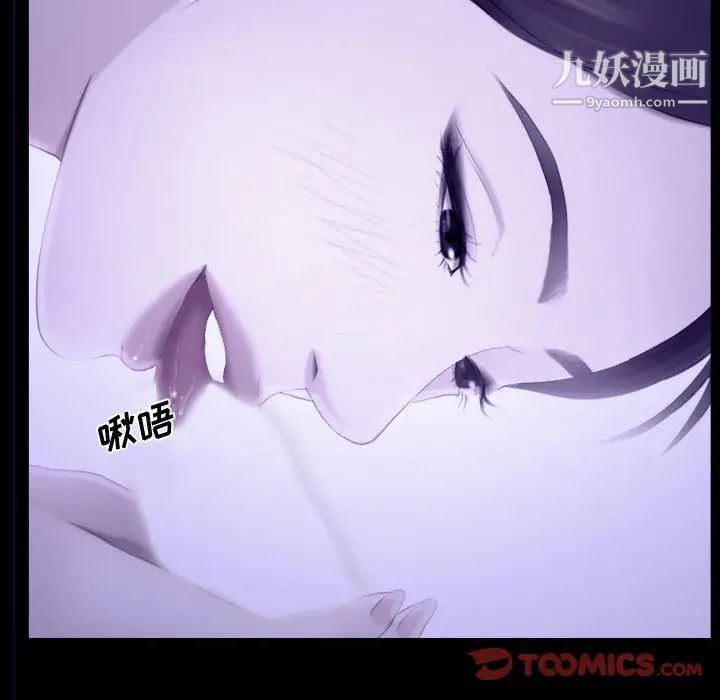 《说你爱我》漫画 第22話