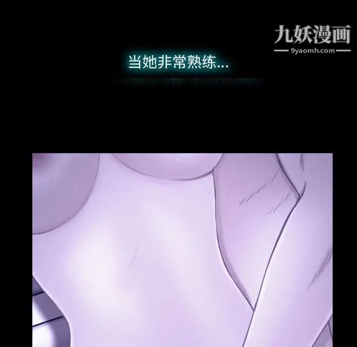《说你爱我》漫画 第22話