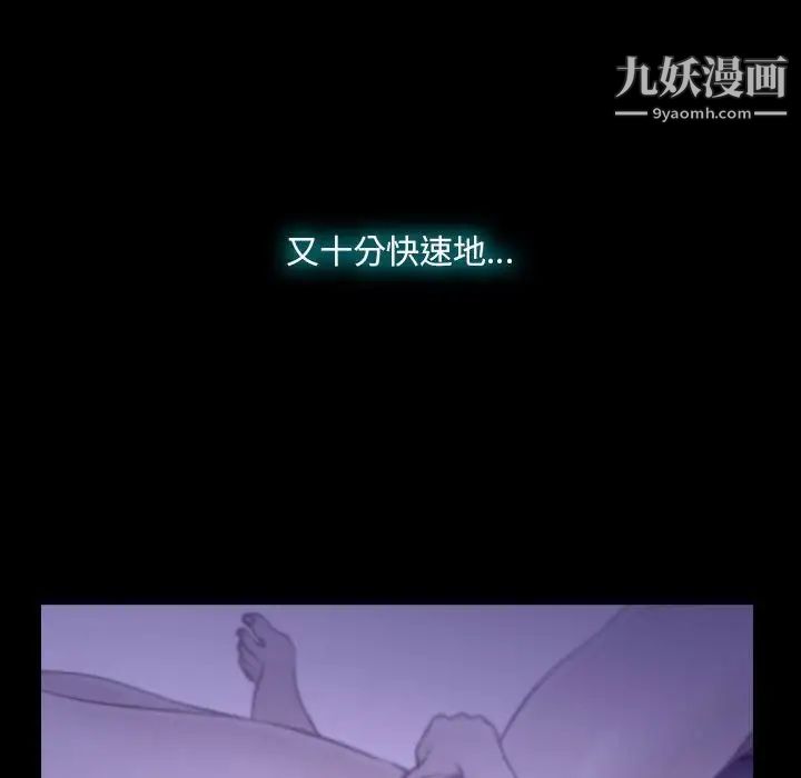 《说你爱我》漫画 第22話