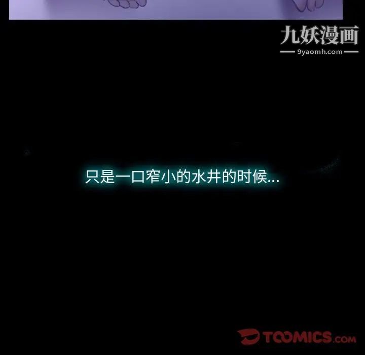 《说你爱我》漫画 第22話