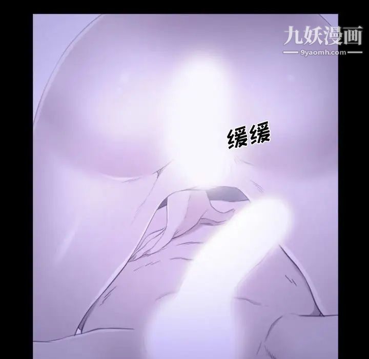 《说你爱我》漫画 第22話