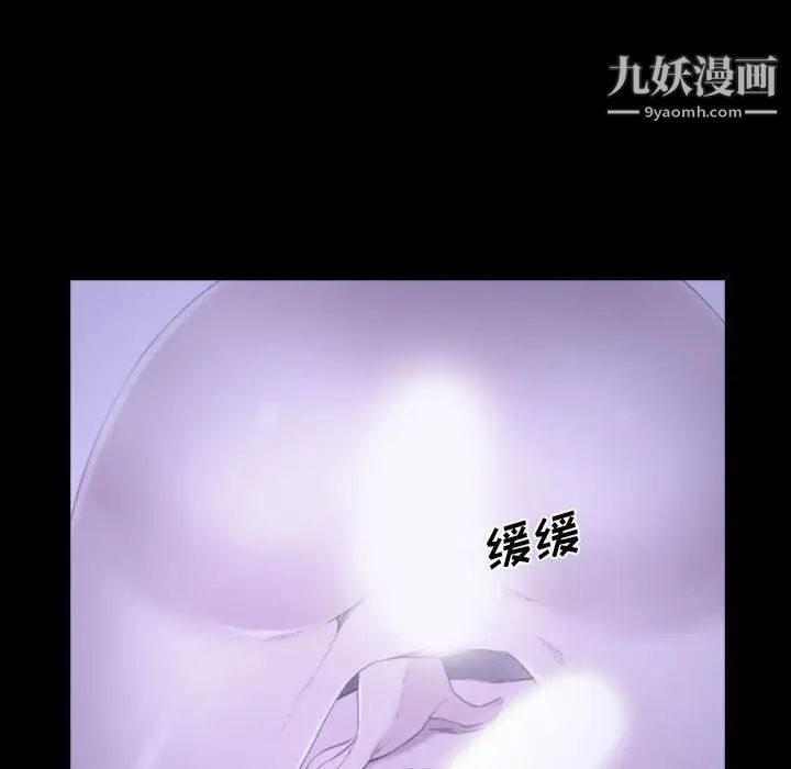 《说你爱我》漫画 第23話