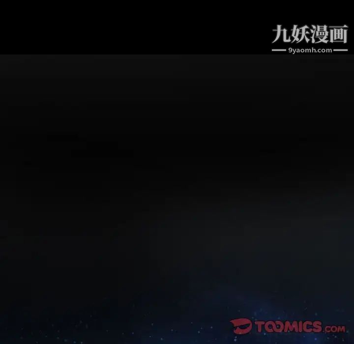 《说你爱我》漫画 第23話