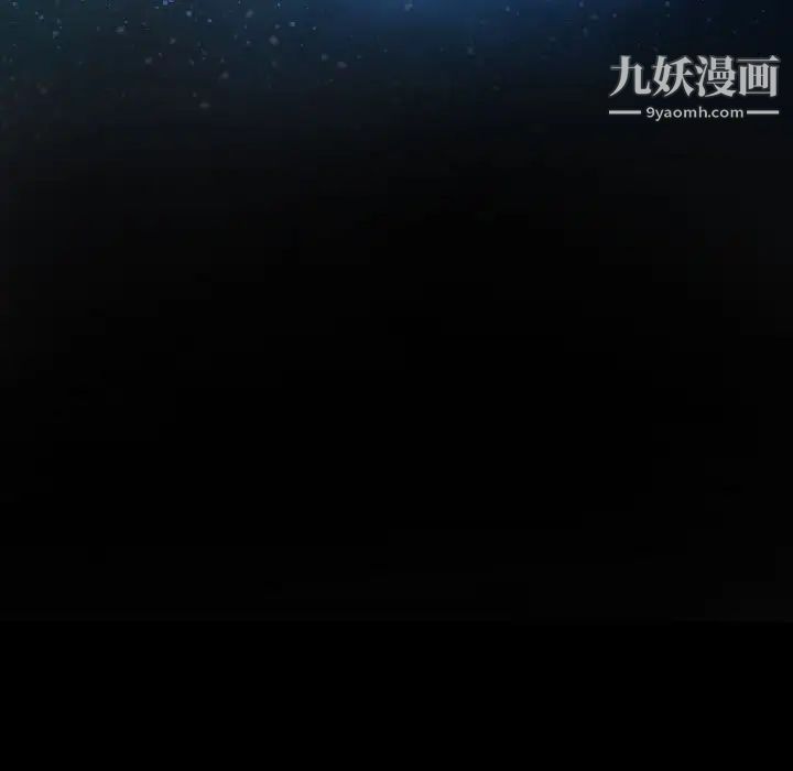 《说你爱我》漫画 第23話