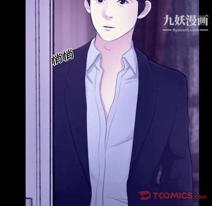 《说你爱我》漫画 第23話
