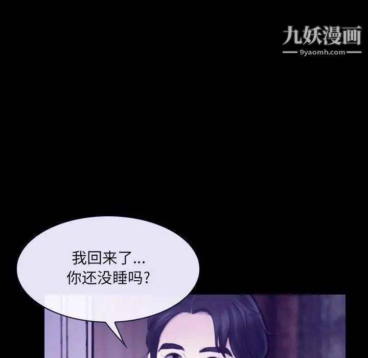 《说你爱我》漫画 第23話